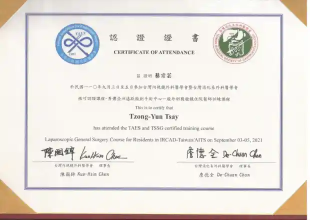 台灣內視鏡外科醫學會認證證書