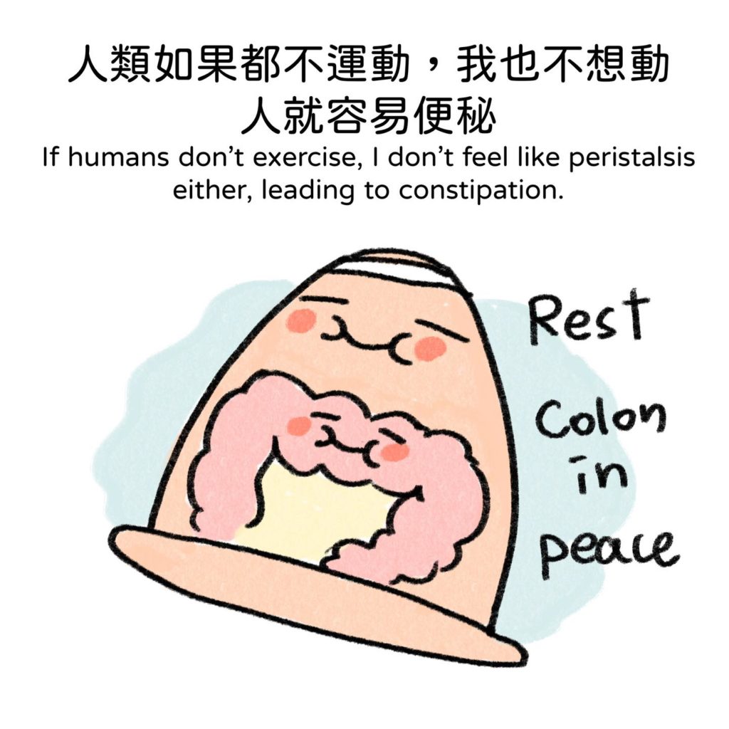 多運動腸保健康 8